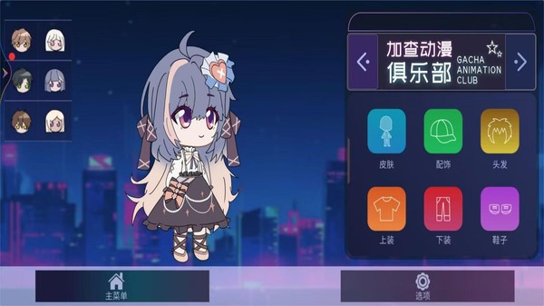 加查动漫俱乐部无广告