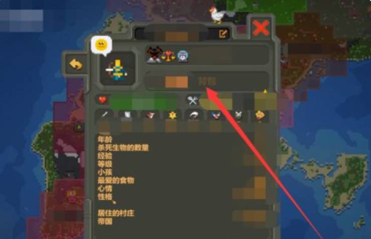 怎么给人类换装备3
