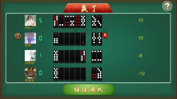 海南骨牌游戏1.6.0 安卓最新版
