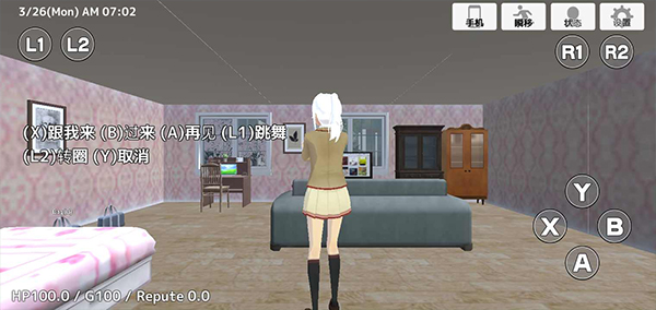 学校生活模拟器2无广告