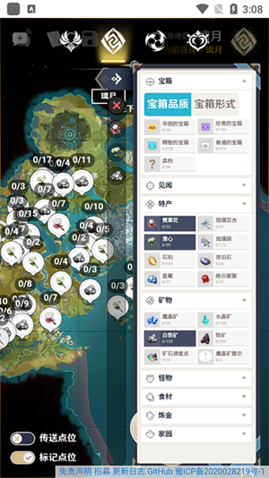 使用教程截图3