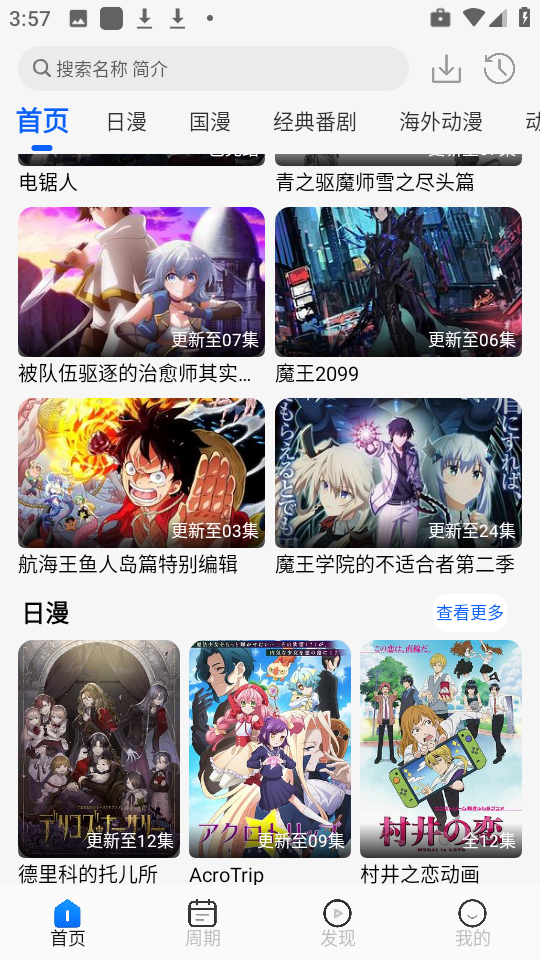 动漫屋下载免费