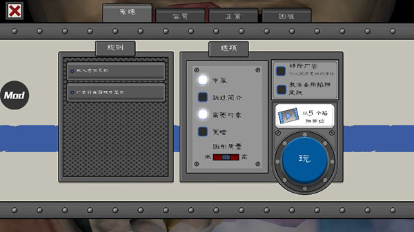 恐怖冰淇淋5通关攻略3
