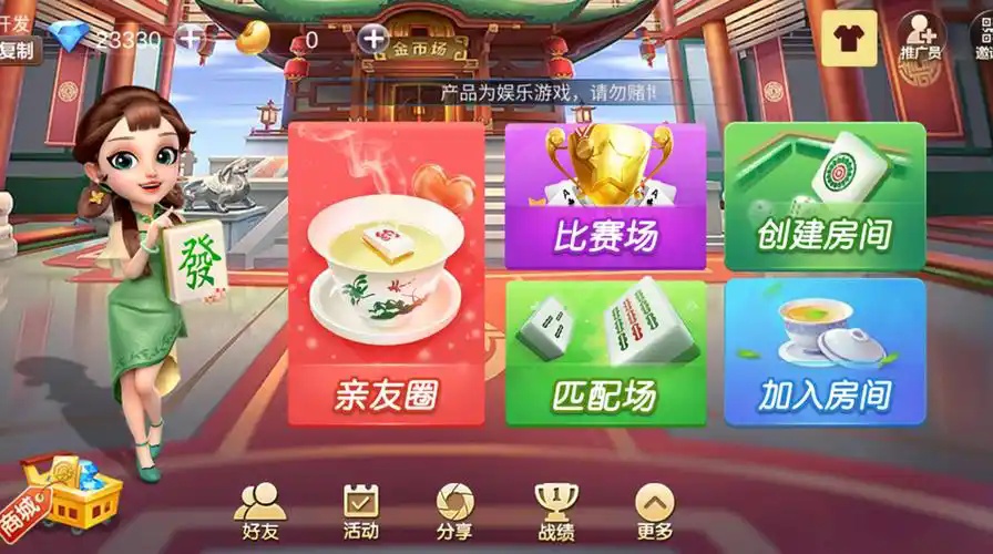 亲友棋牌游戏