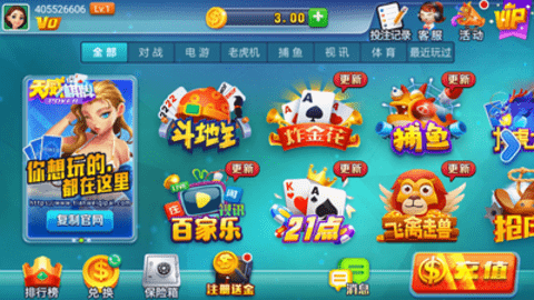天威棋牌旧版本安装包