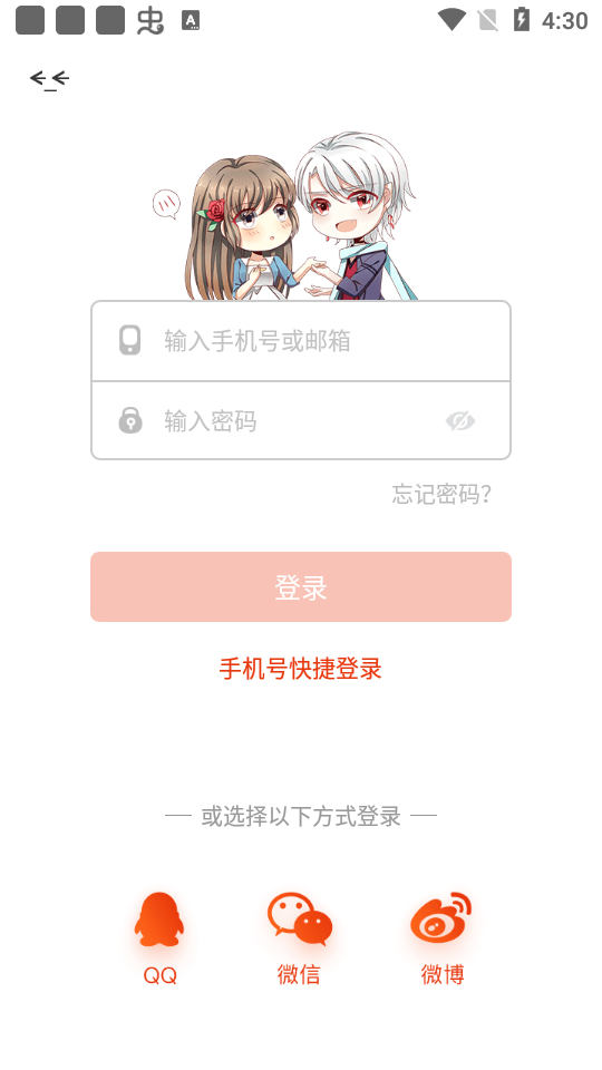 漫画岛软件