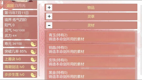 某某宗女修修炼手札无限魂契
