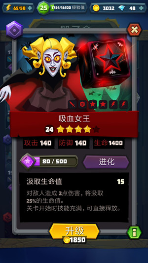 攻略截图