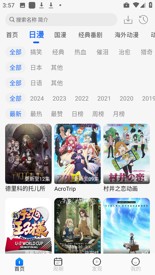 动漫屋下载免费