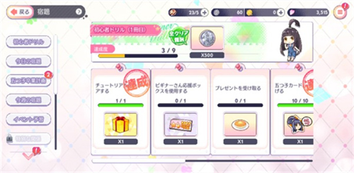 五等分的新娘最新版玩法介绍1