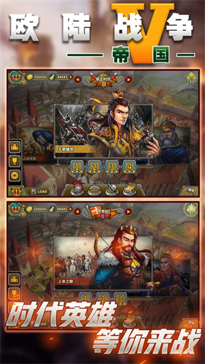 欧陆战争5无限金币勋章版