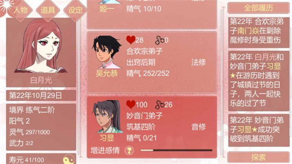 某某宗女修修炼手札无限魂契