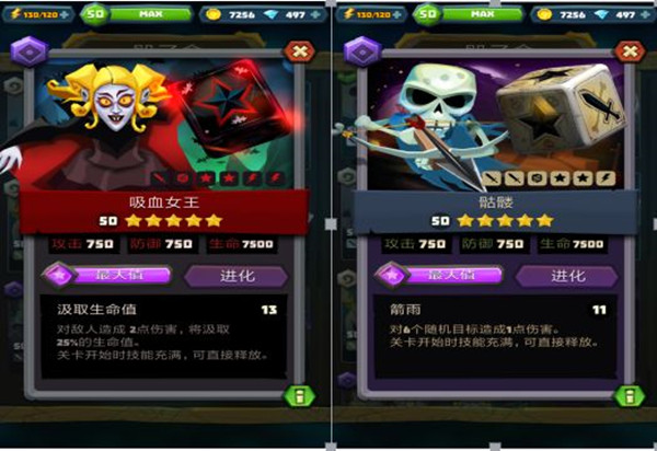 攻略截图