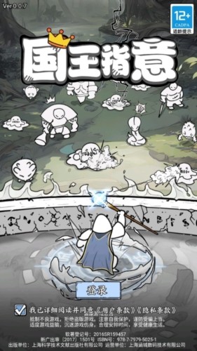 国王指意无限金钱钻石