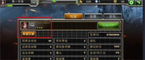 全民枪神边境王者怎么换头像1