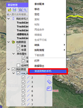 BIGEMAP导入文件图片2