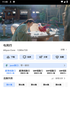 零一视频app