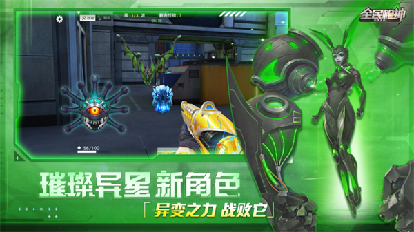 全民枪神边境王者内置菜单版