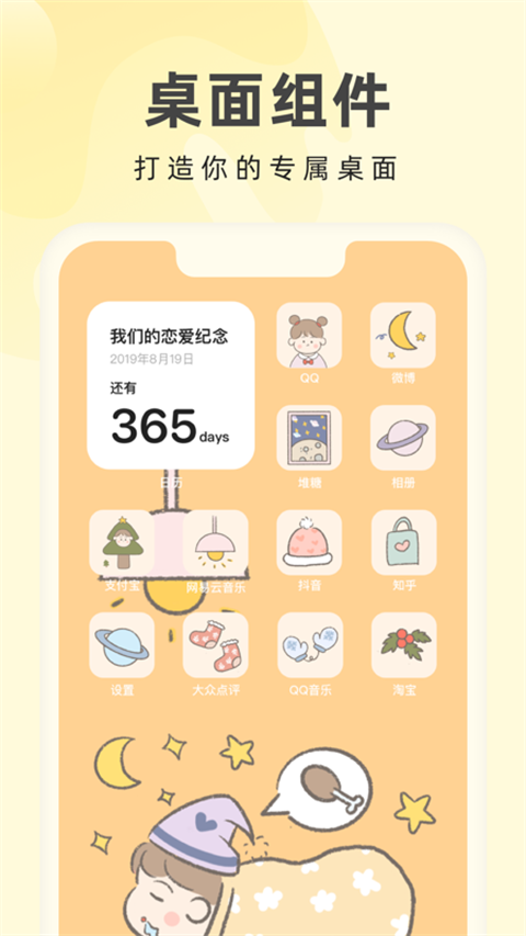奶油桌面2025