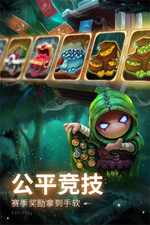 蘑菇战争2无限体力版