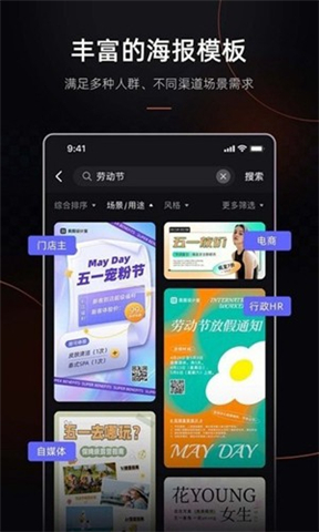 安卓版美图设计室软件