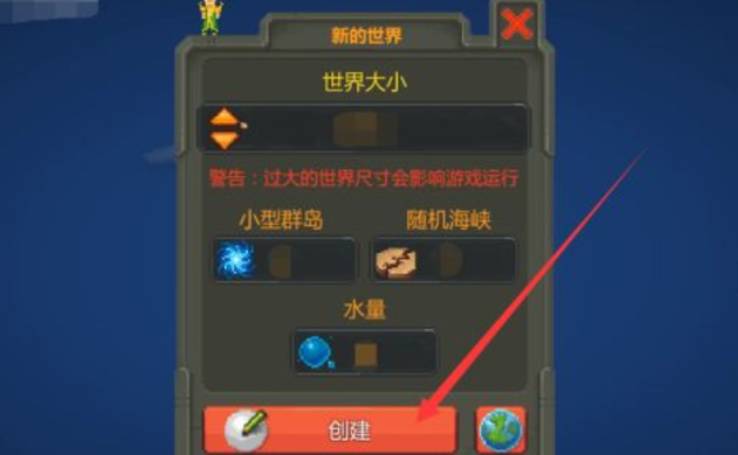 怎么给人类换装备1