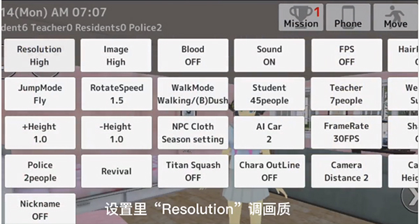学校生活模拟器2中文版无广告破解版11