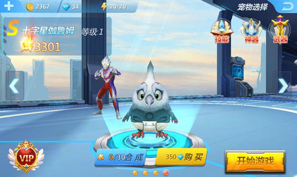 奥特曼正义降临内购破解版图片9