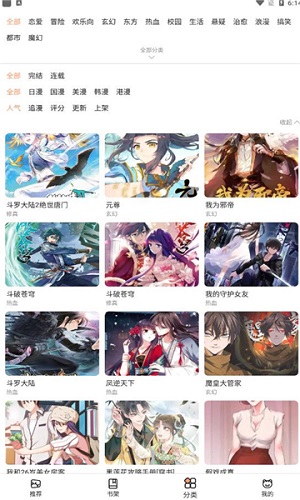 喵上漫画app免费版