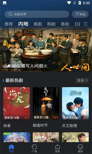 大师兄影视app安卓版最新版