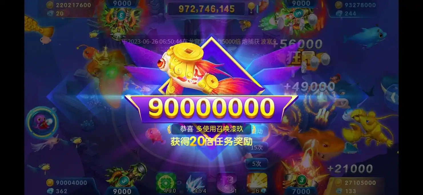 有捕鱼的斗地主
