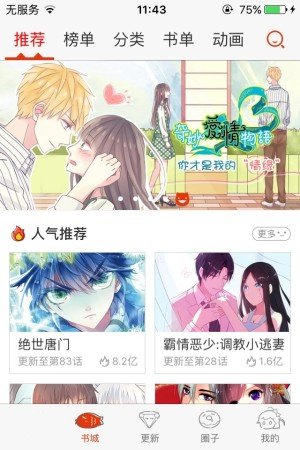 软件特色截图