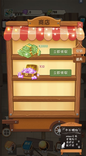 开张我的剧本馆4