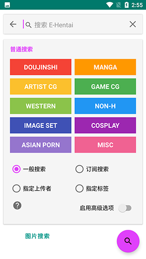 E站官网最新版