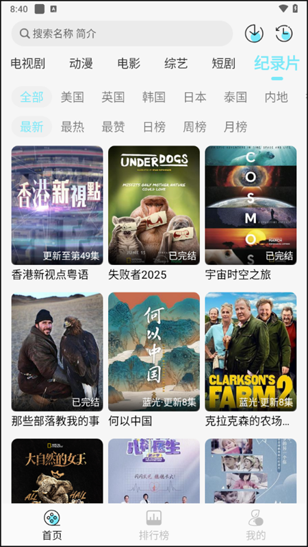 瓜萌视频app