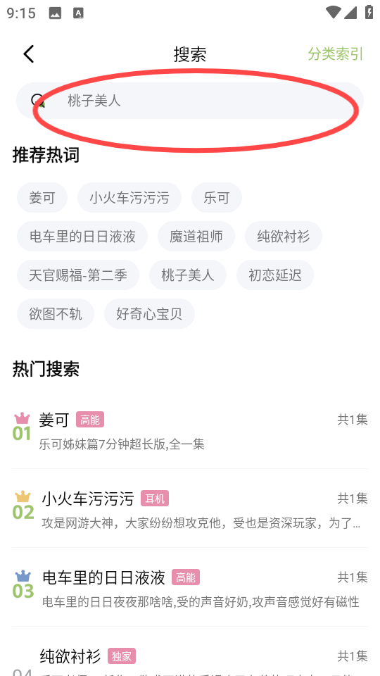 蛙趣FM