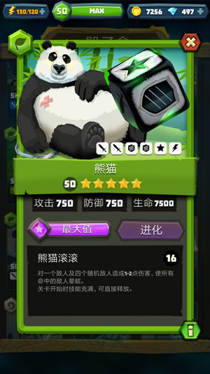 攻略截图