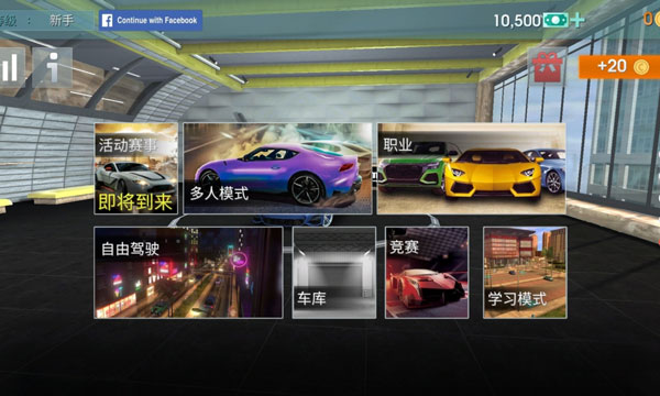驾驶学校模拟2025无限金币