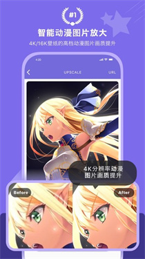 画质2X最新版本