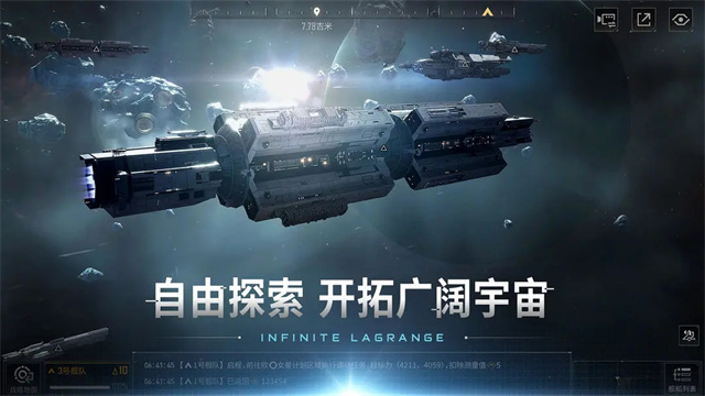 无尽的拉格朗日2025最新版
