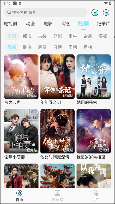 瓜萌视频app