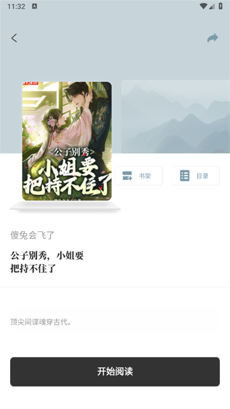 旷野书屋纯净版