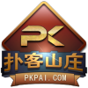 扑客山庄