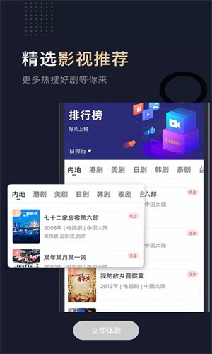 大师兄影视app安卓版最新版