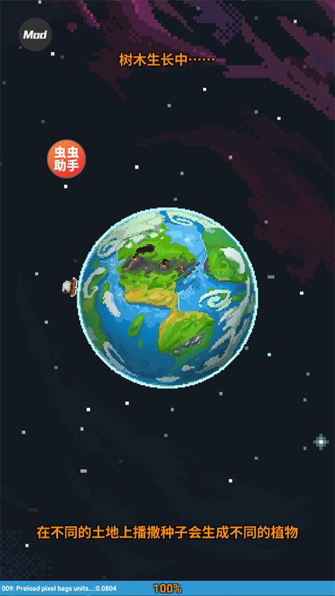 世界盒子内置功能菜单mod