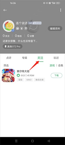 百分网游戏盒子2023官方免费版10