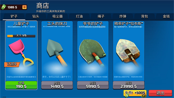 掘地求财无限金币版