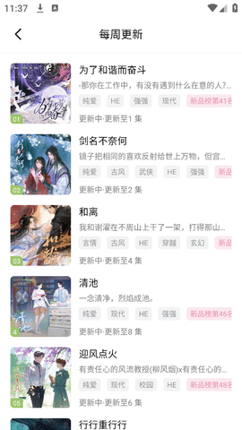 蛙趣FM广播剧