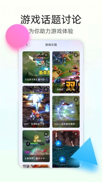 百分网游乐盒子最新版