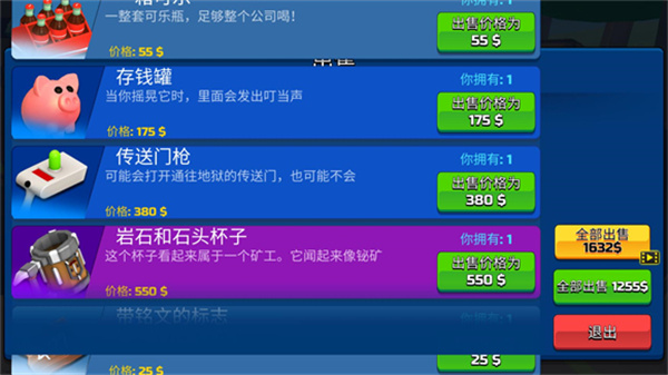 掘地求财无限金币版